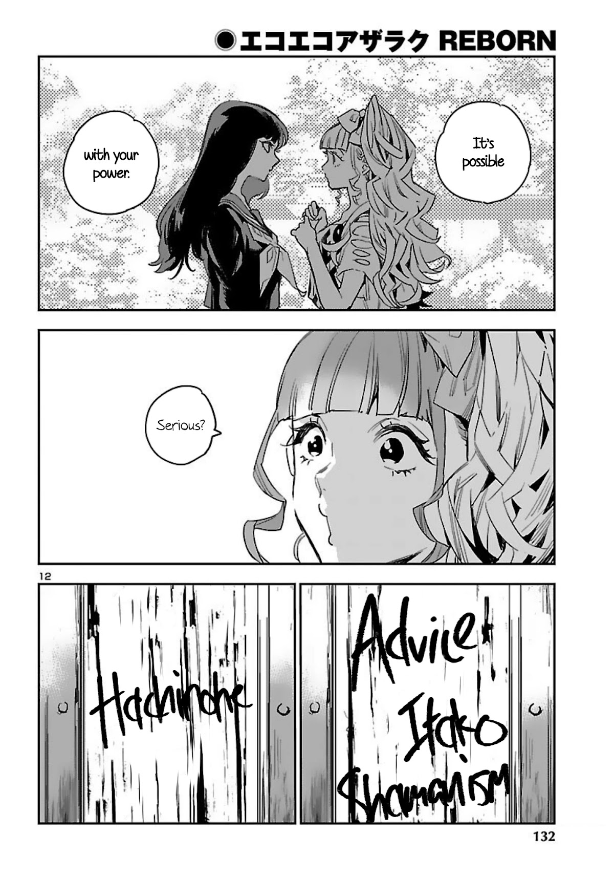 Eko Eko Azaraku: Reborn chapter 15 page 13