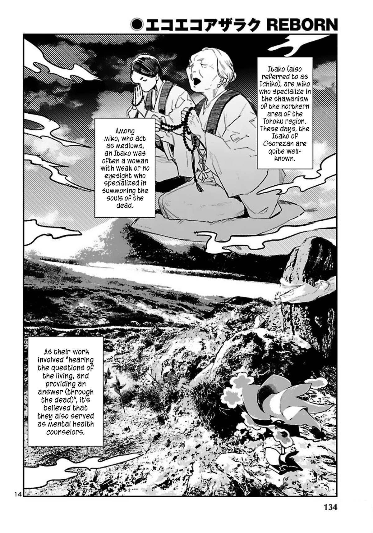 Eko Eko Azaraku: Reborn chapter 15 page 15