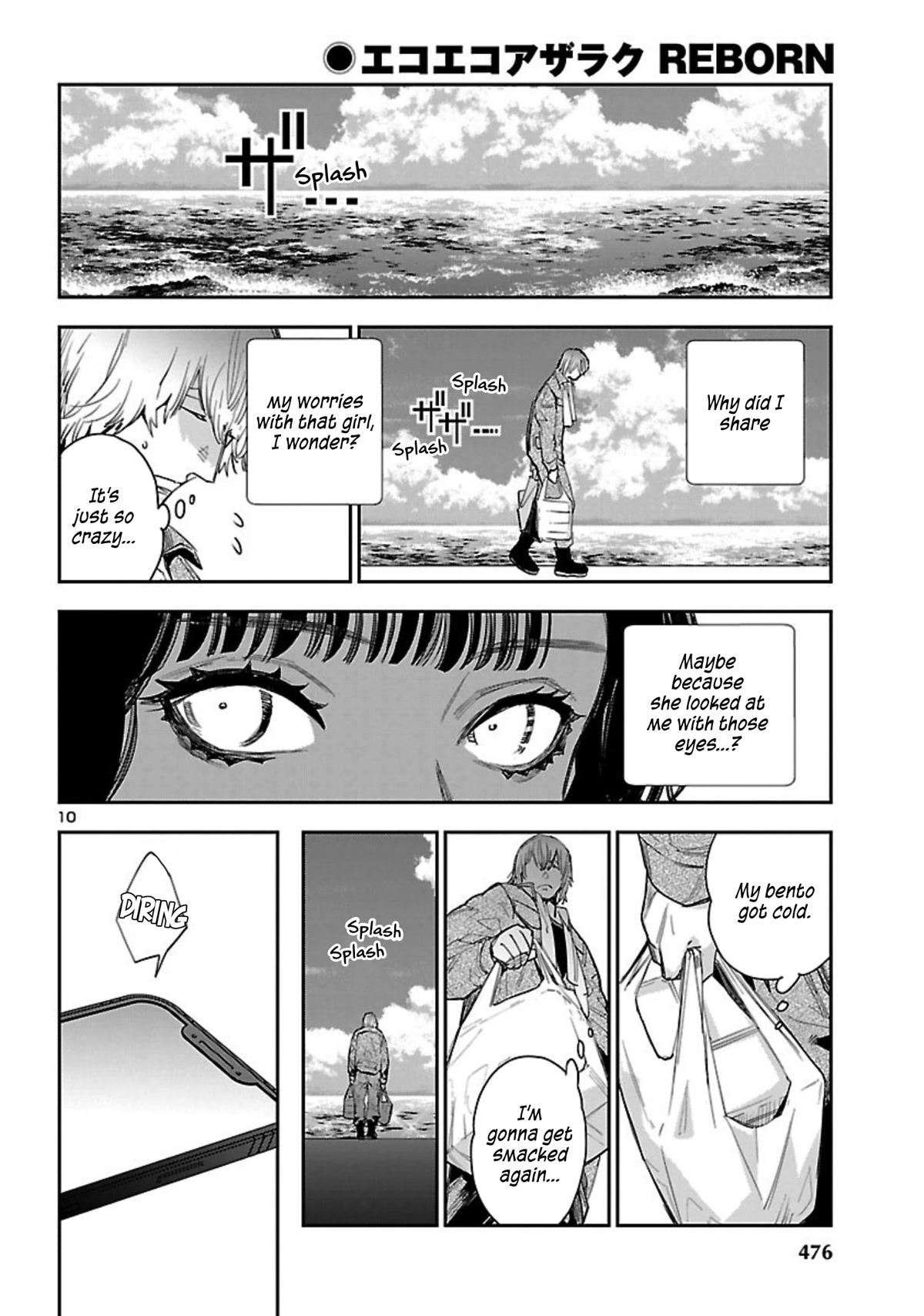 Eko Eko Azaraku: Reborn chapter 17 page 11