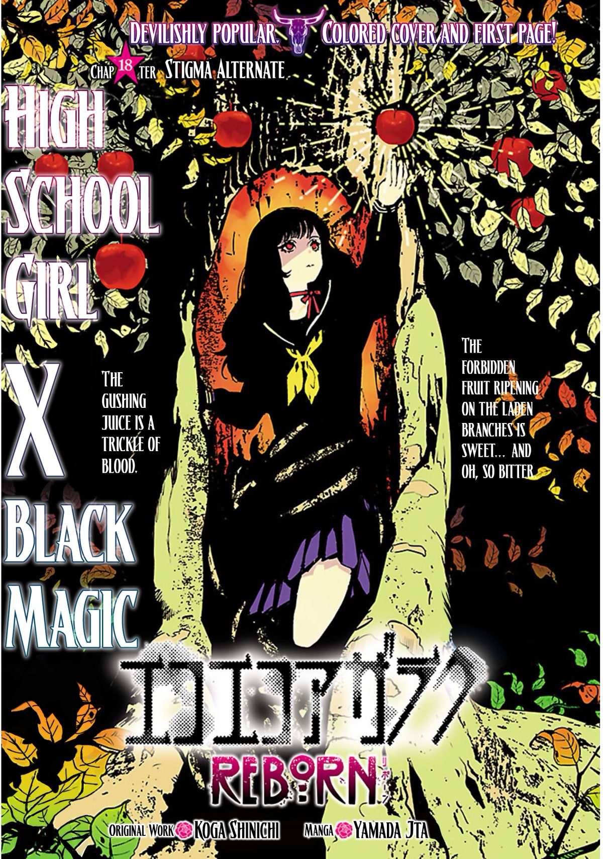 Eko Eko Azaraku: Reborn chapter 18 page 2