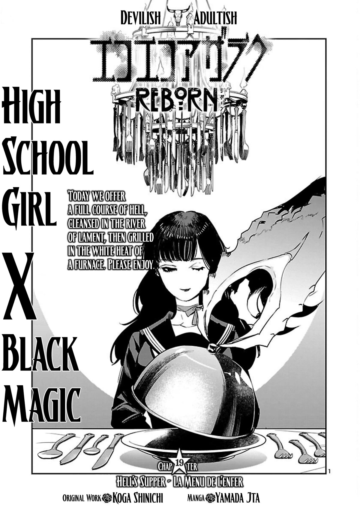 Eko Eko Azaraku: Reborn chapter 19 page 2