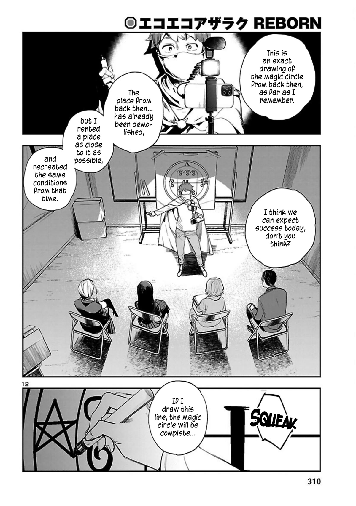 Eko Eko Azaraku: Reborn chapter 20 page 14