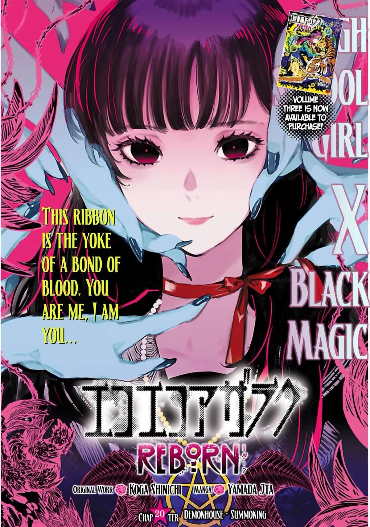 Eko Eko Azaraku: Reborn chapter 20 page 2