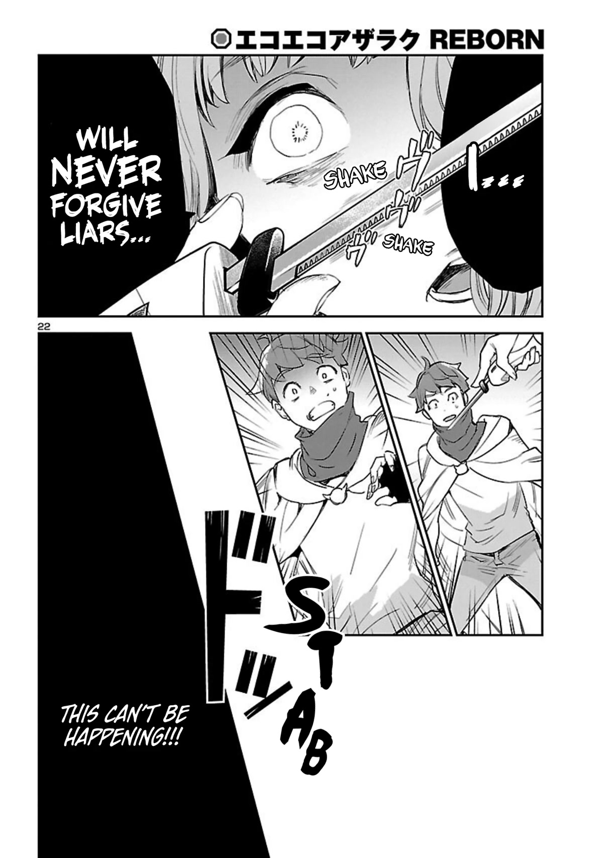 Eko Eko Azaraku: Reborn chapter 20 page 24