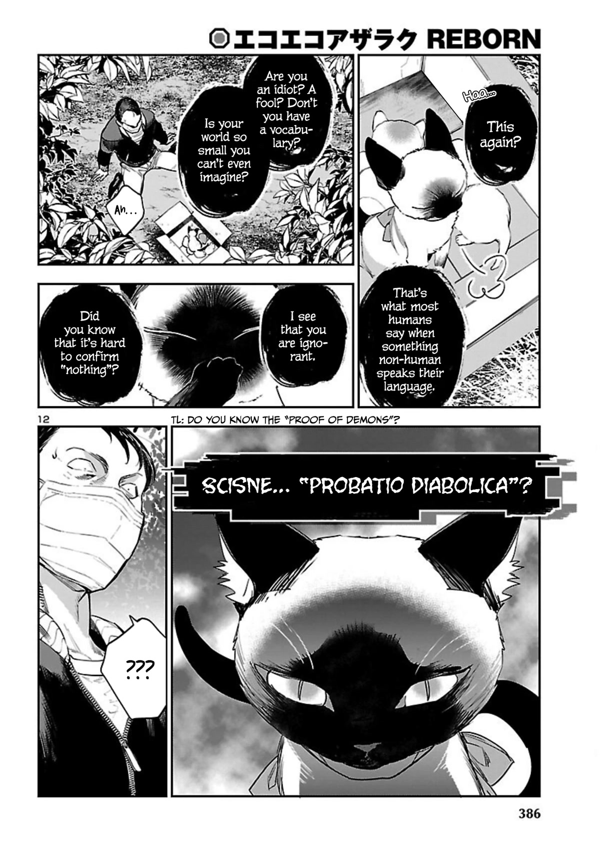 Eko Eko Azaraku: Reborn chapter 21 page 13