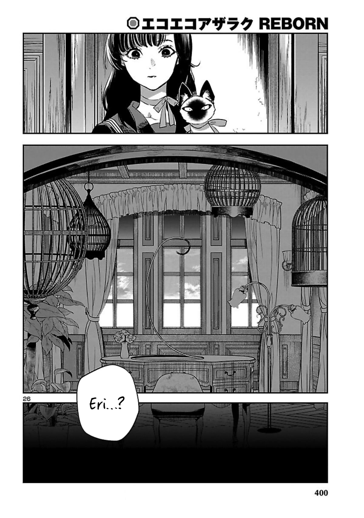 Eko Eko Azaraku: Reborn chapter 21 page 27