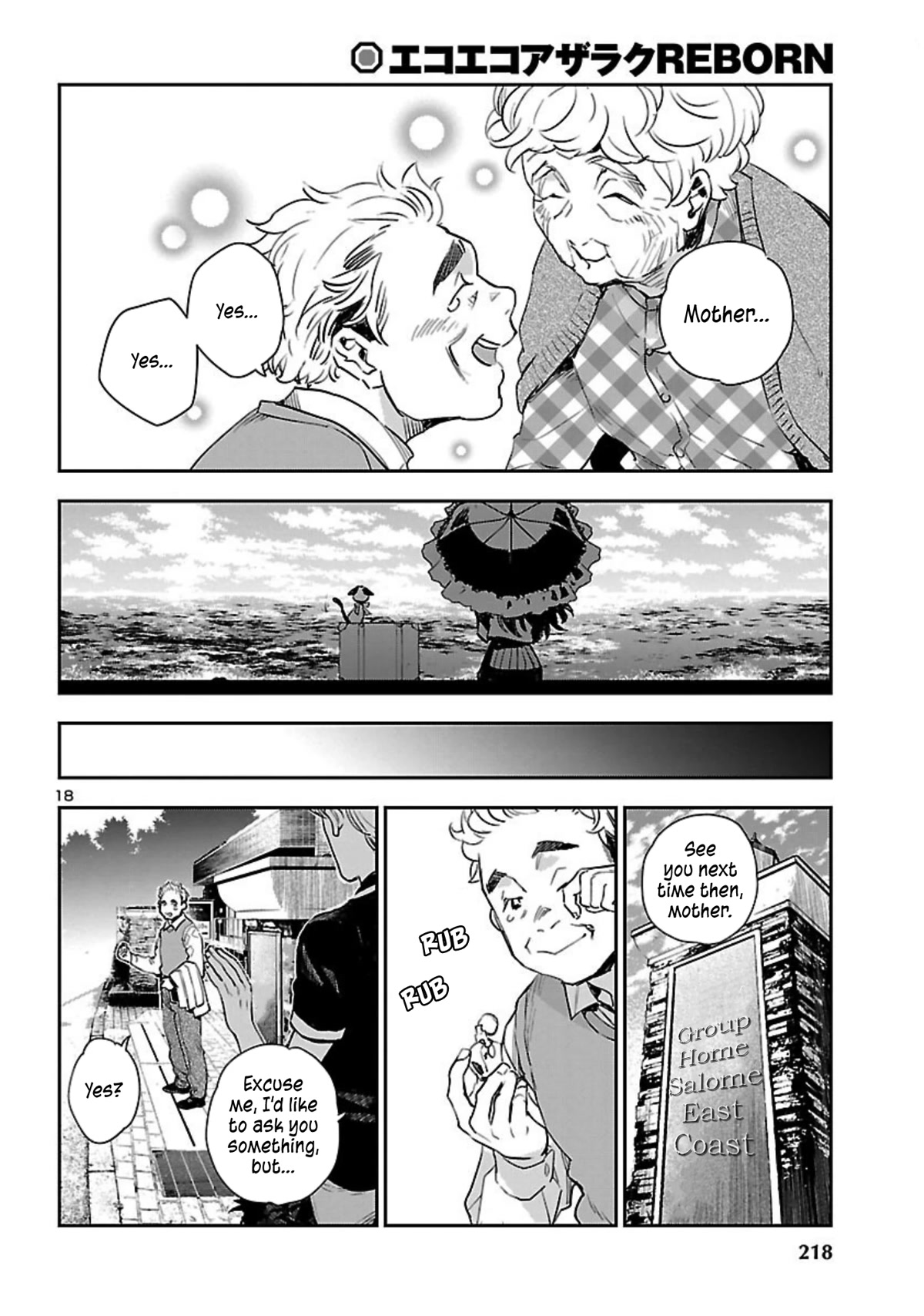 Eko Eko Azaraku: Reborn chapter 22 page 19