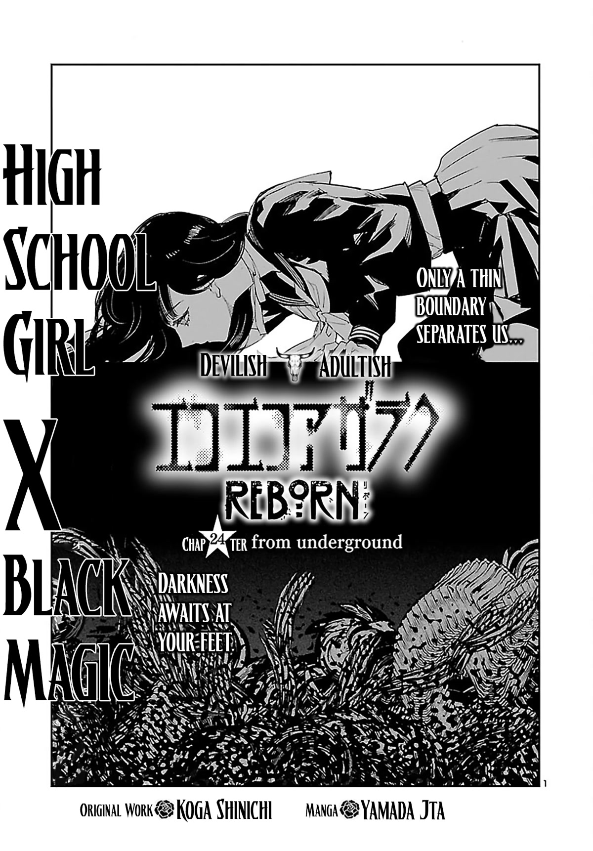 Eko Eko Azaraku: Reborn chapter 24 page 2