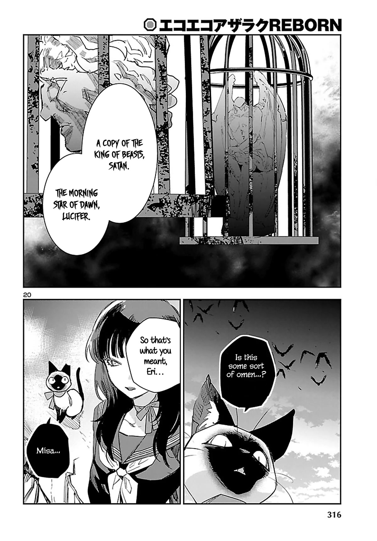 Eko Eko Azaraku: Reborn chapter 24 page 21