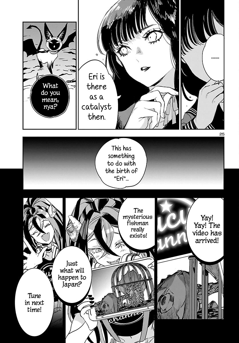 Eko Eko Azaraku: Reborn chapter 25 page 26