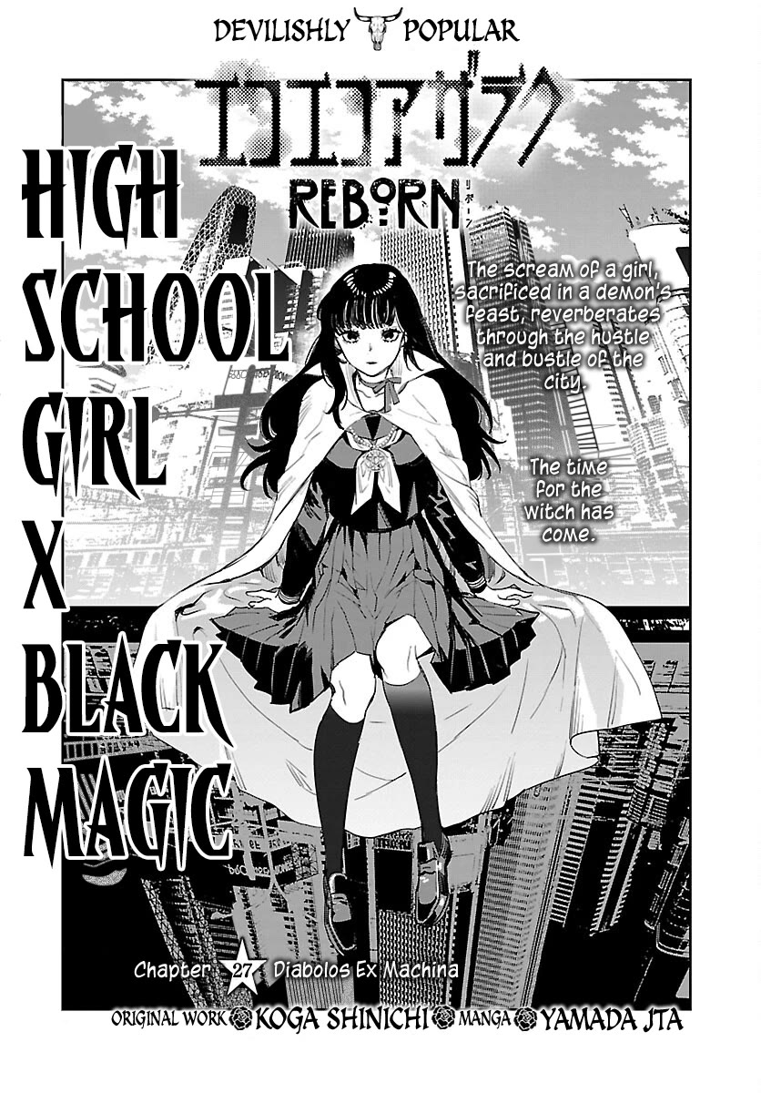 Eko Eko Azaraku: Reborn chapter 27 page 2