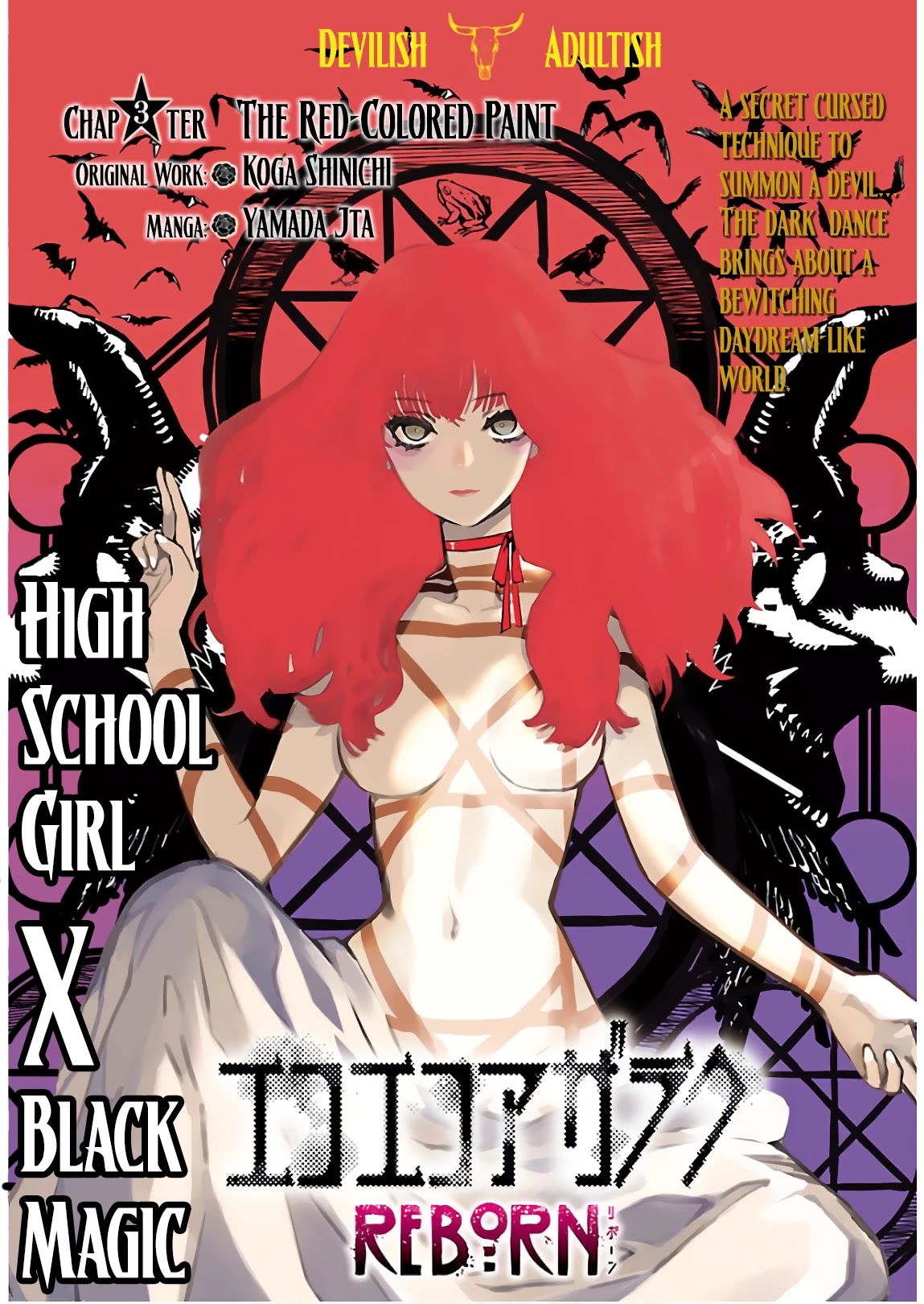 Eko Eko Azaraku: Reborn chapter 3 page 2