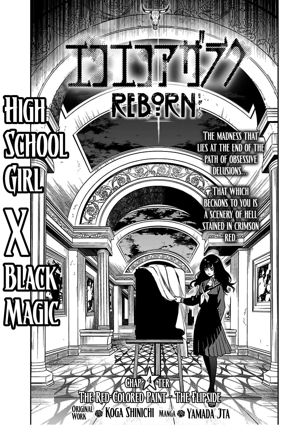 Eko Eko Azaraku: Reborn chapter 4 page 2