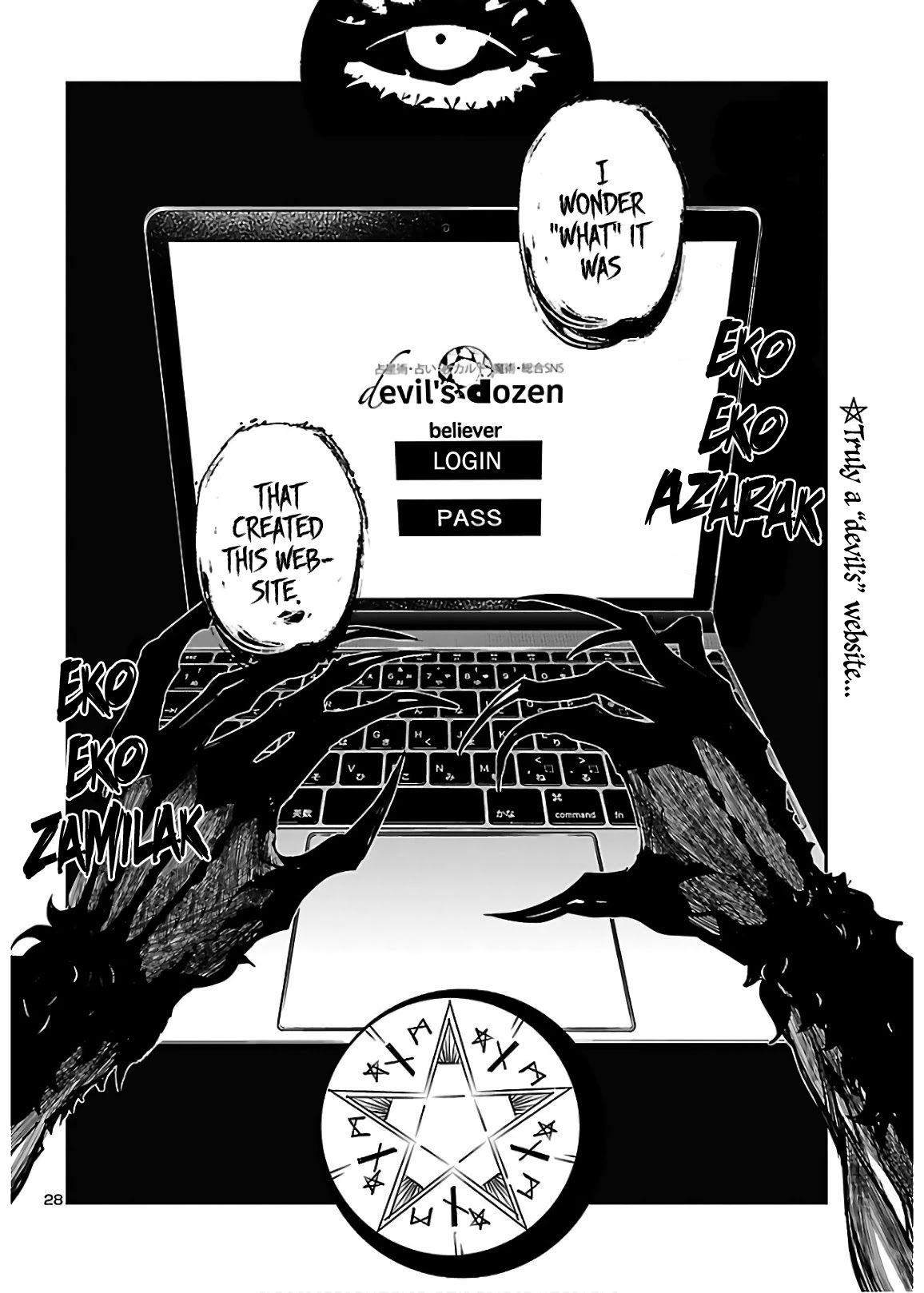 Eko Eko Azaraku: Reborn chapter 5 page 28