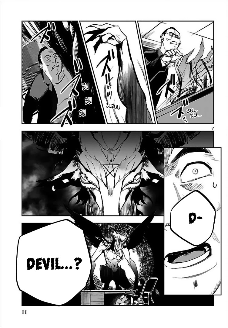 Eko Eko Azaraku: Reborn chapter 1 page 8