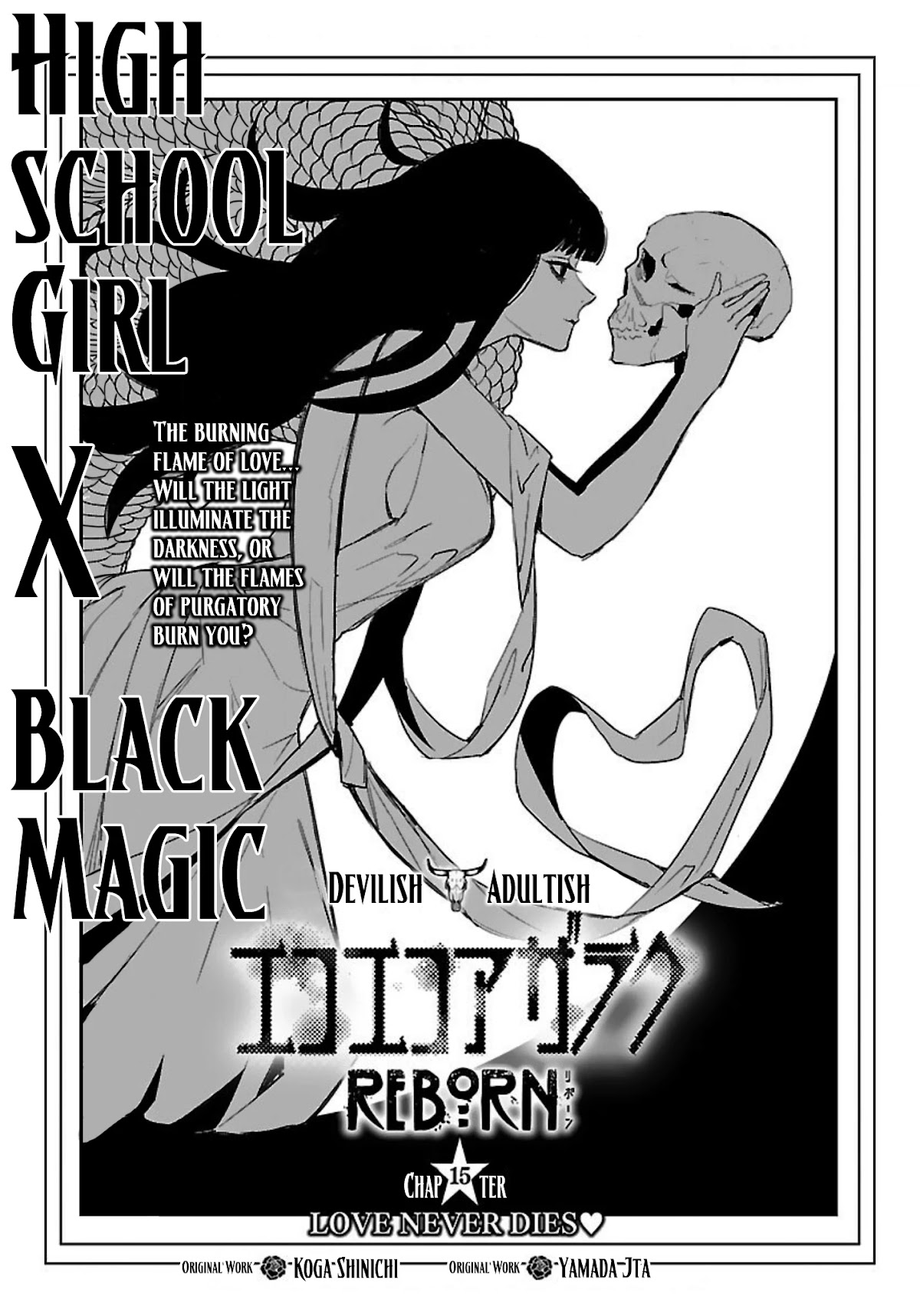 Eko Eko Azaraku: Reborn chapter 15 page 2