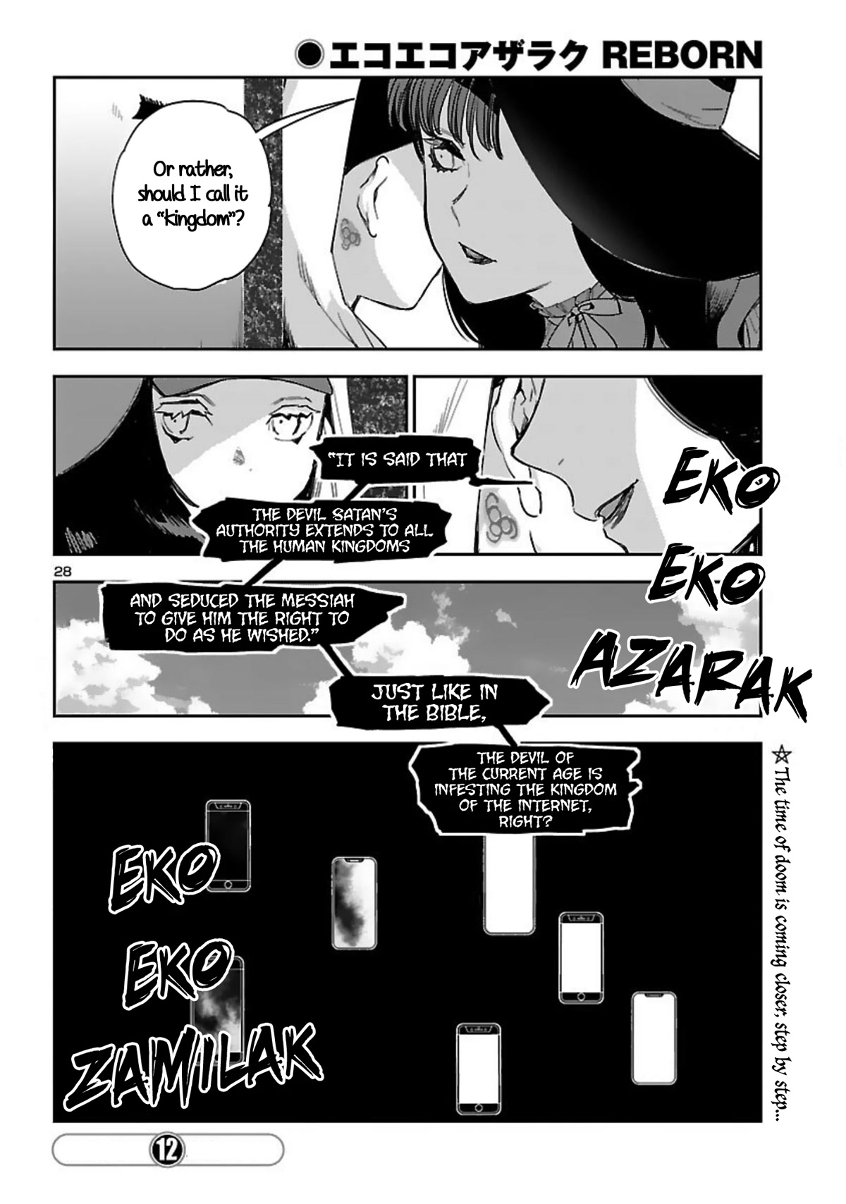 Eko Eko Azaraku: Reborn chapter 16 page 29