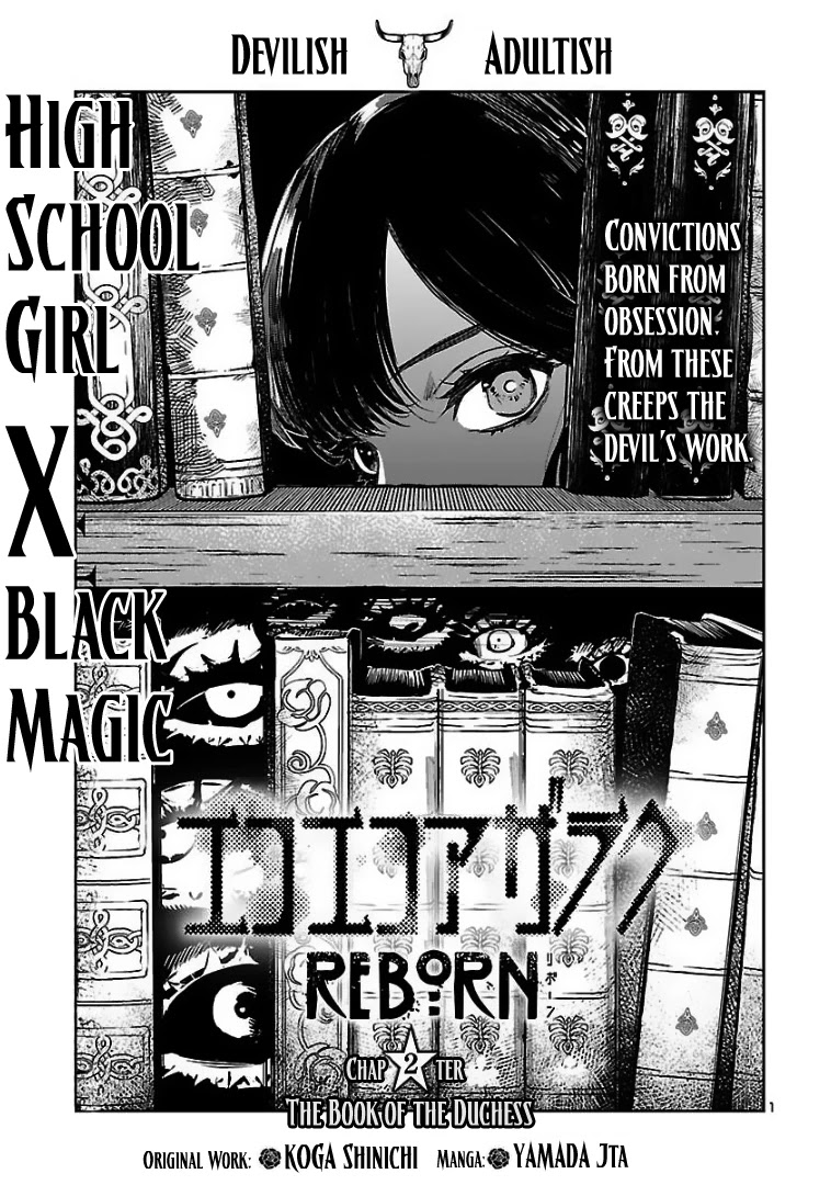 Eko Eko Azaraku: Reborn chapter 2 page 2