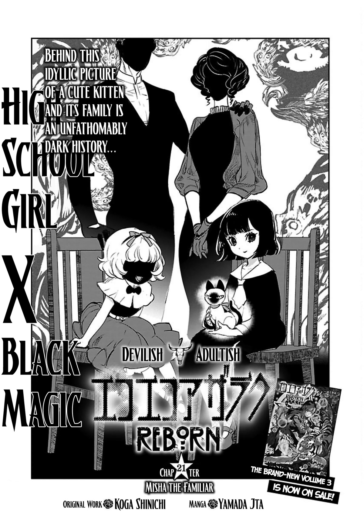 Eko Eko Azaraku: Reborn chapter 21 page 2