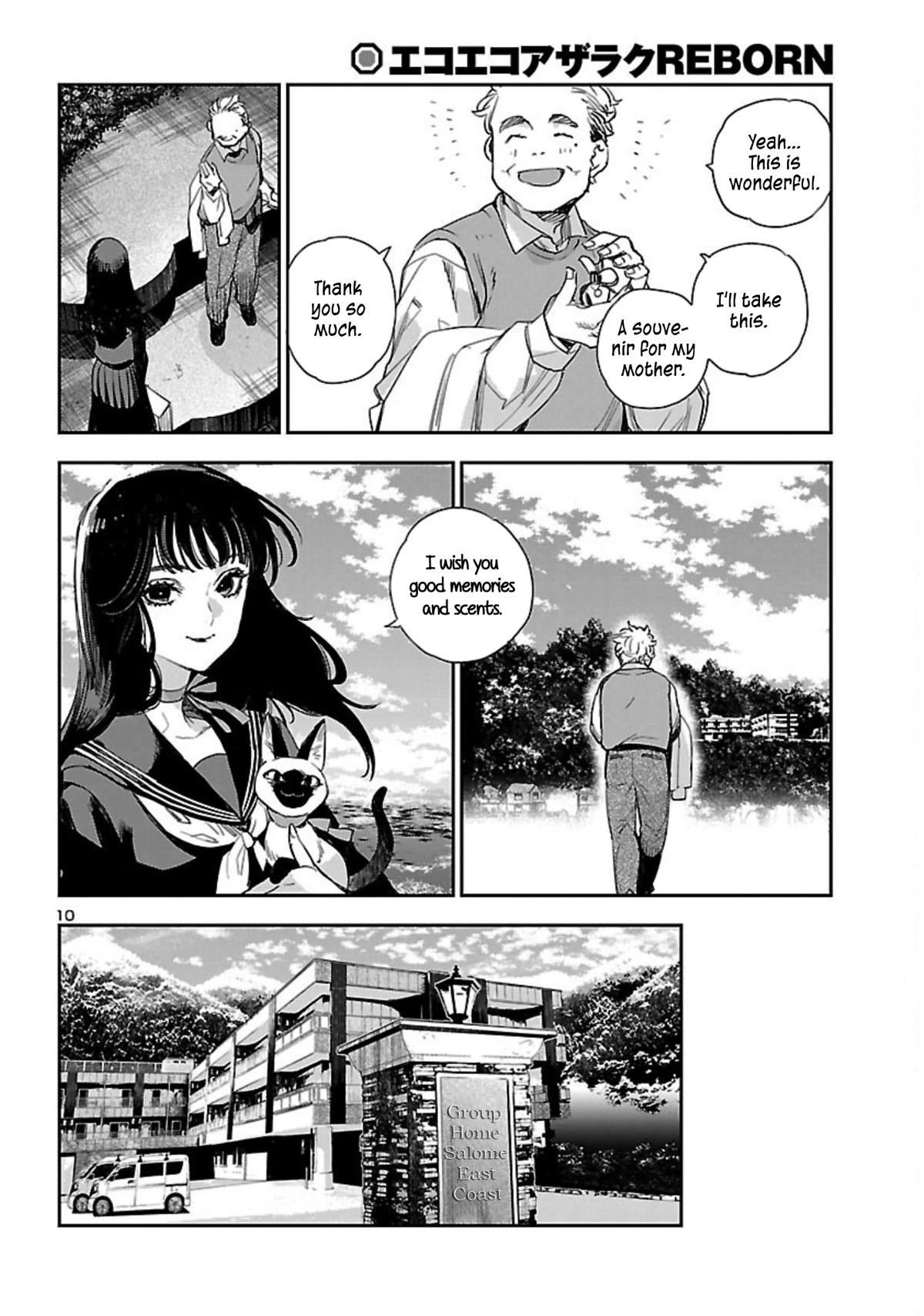 Eko Eko Azaraku: Reborn chapter 22 page 11