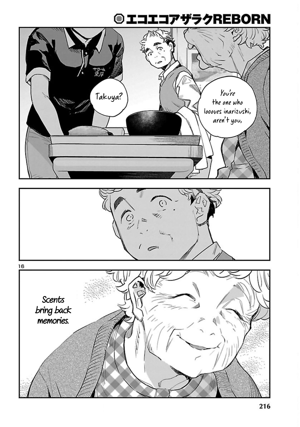 Eko Eko Azaraku: Reborn chapter 22 page 17