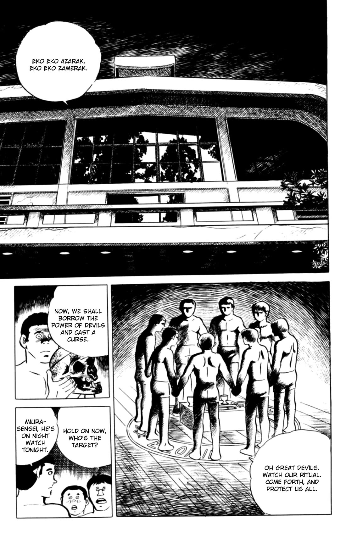 Eko Eko Azaraku chapter 104 page 13