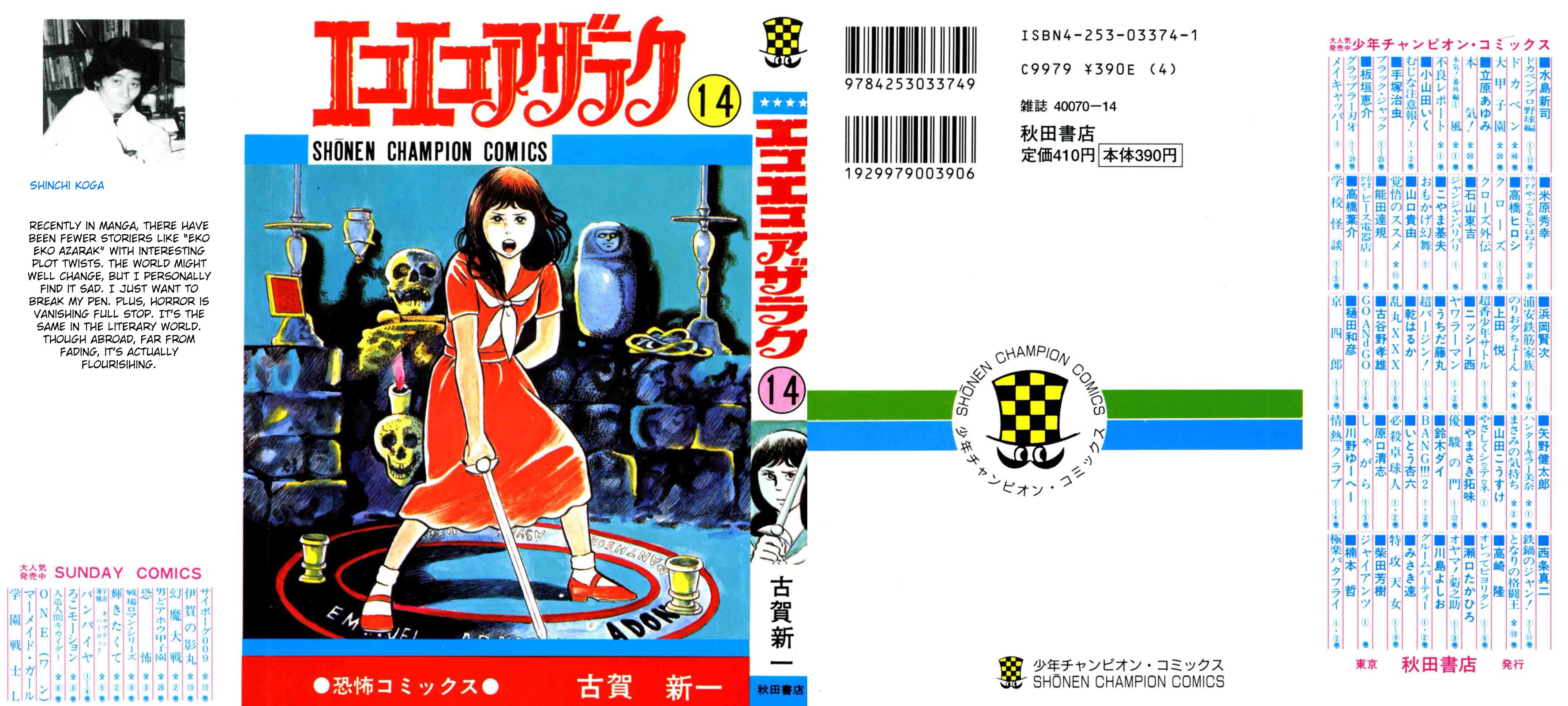Eko Eko Azaraku chapter 127 page 1