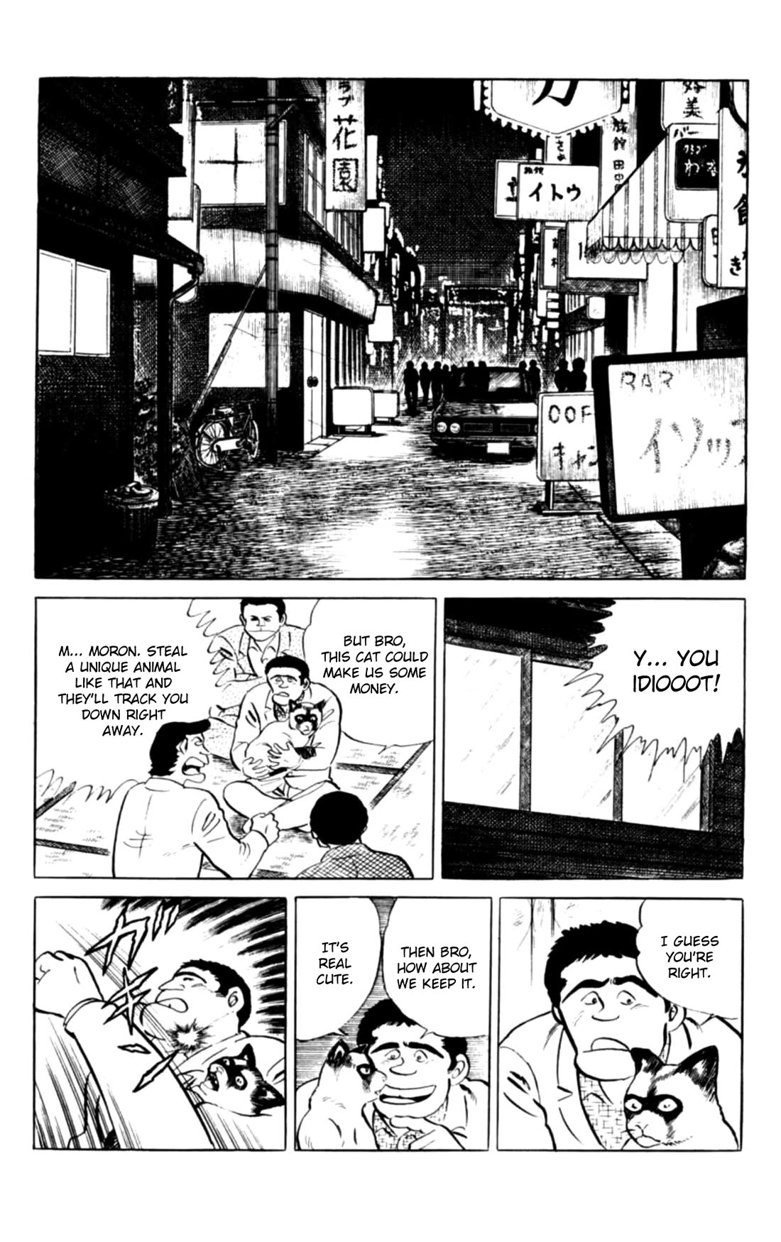 Eko Eko Azaraku chapter 138 page 7