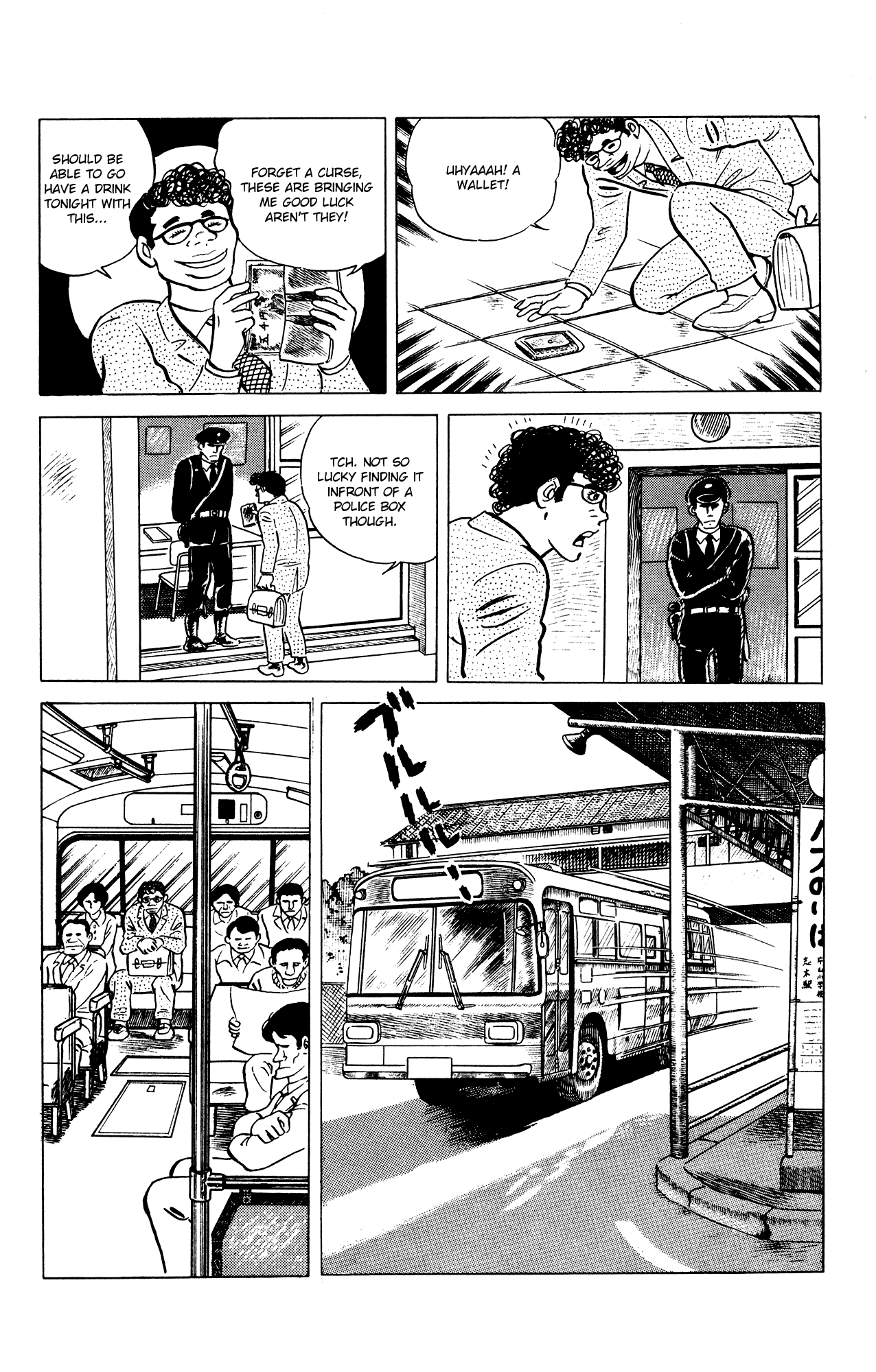 Eko Eko Azaraku chapter 28 page 12