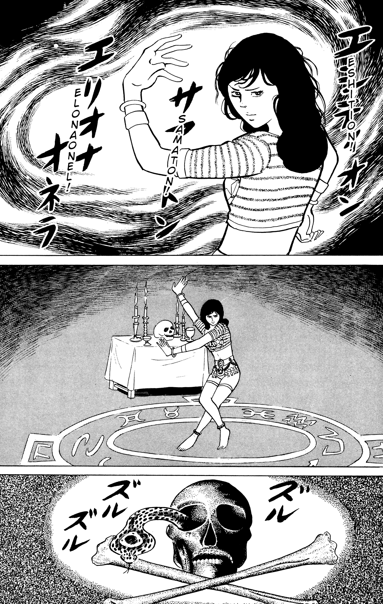 Eko Eko Azaraku chapter 29 page 15