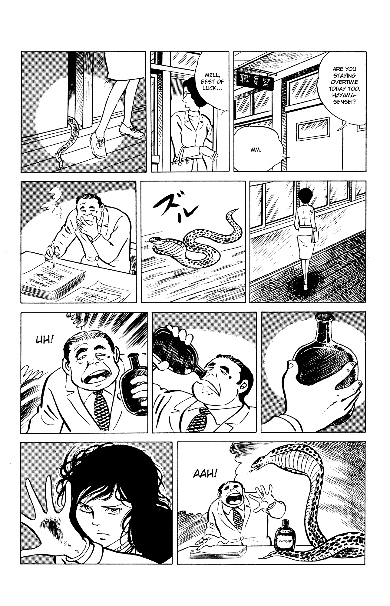 Eko Eko Azaraku chapter 29 page 17