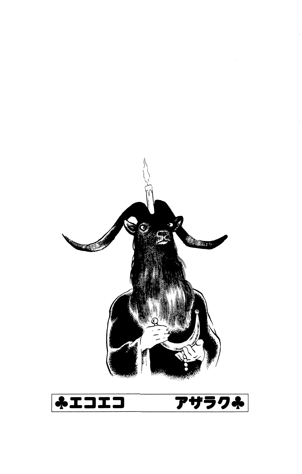 Eko Eko Azaraku chapter 29 page 22