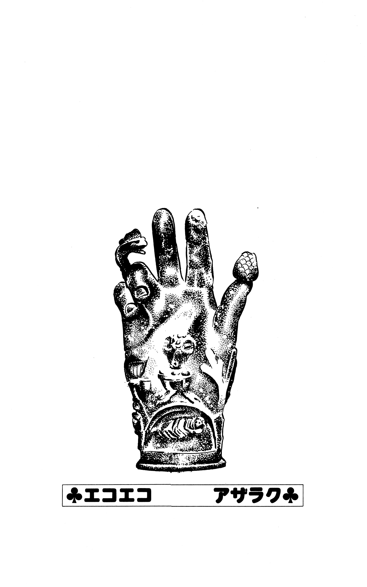 Eko Eko Azaraku chapter 35 page 28