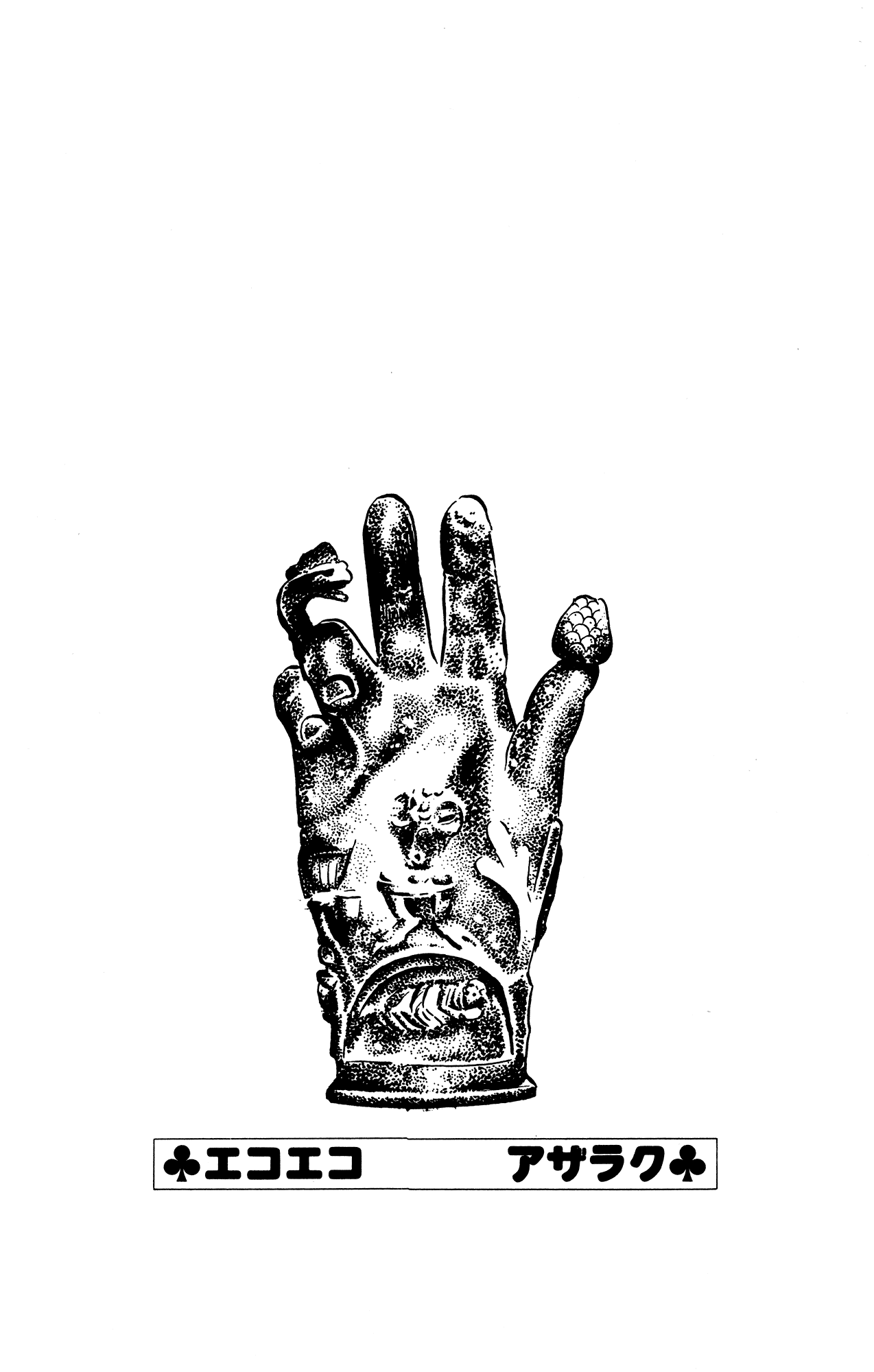 Eko Eko Azaraku chapter 37 page 22