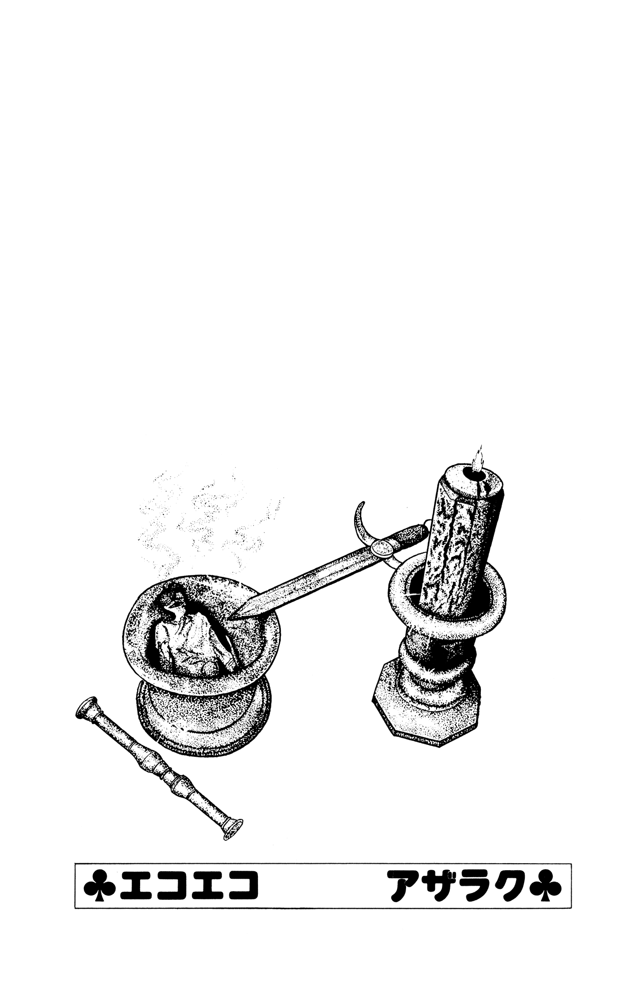 Eko Eko Azaraku chapter 42 page 22