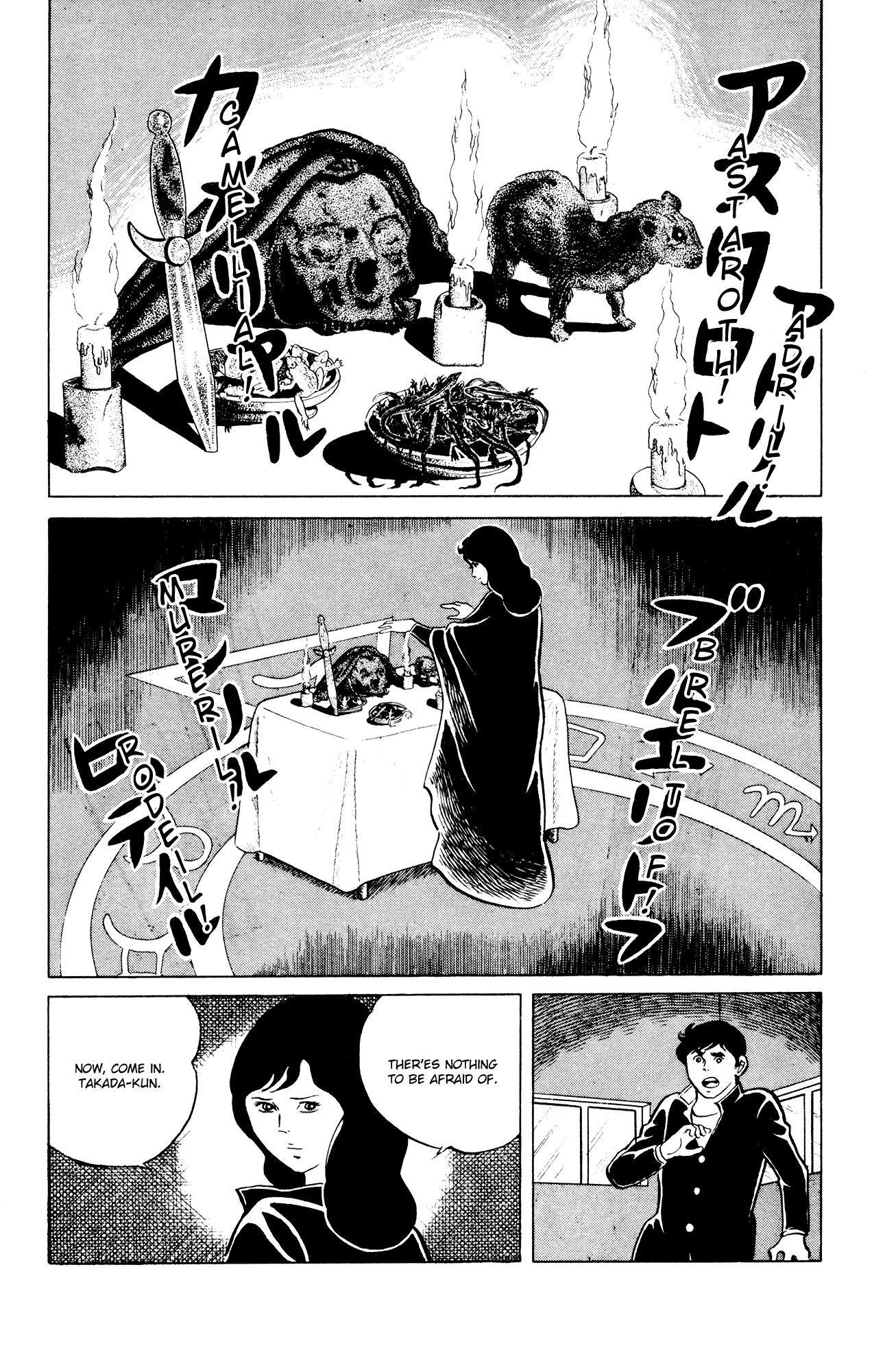 Eko Eko Azaraku chapter 42 page 8