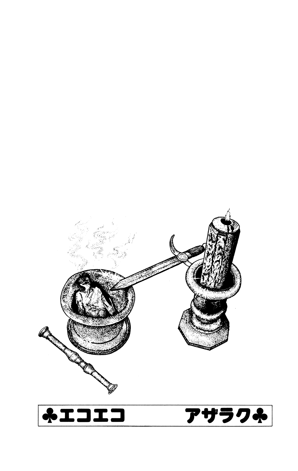 Eko Eko Azaraku chapter 43 page 22