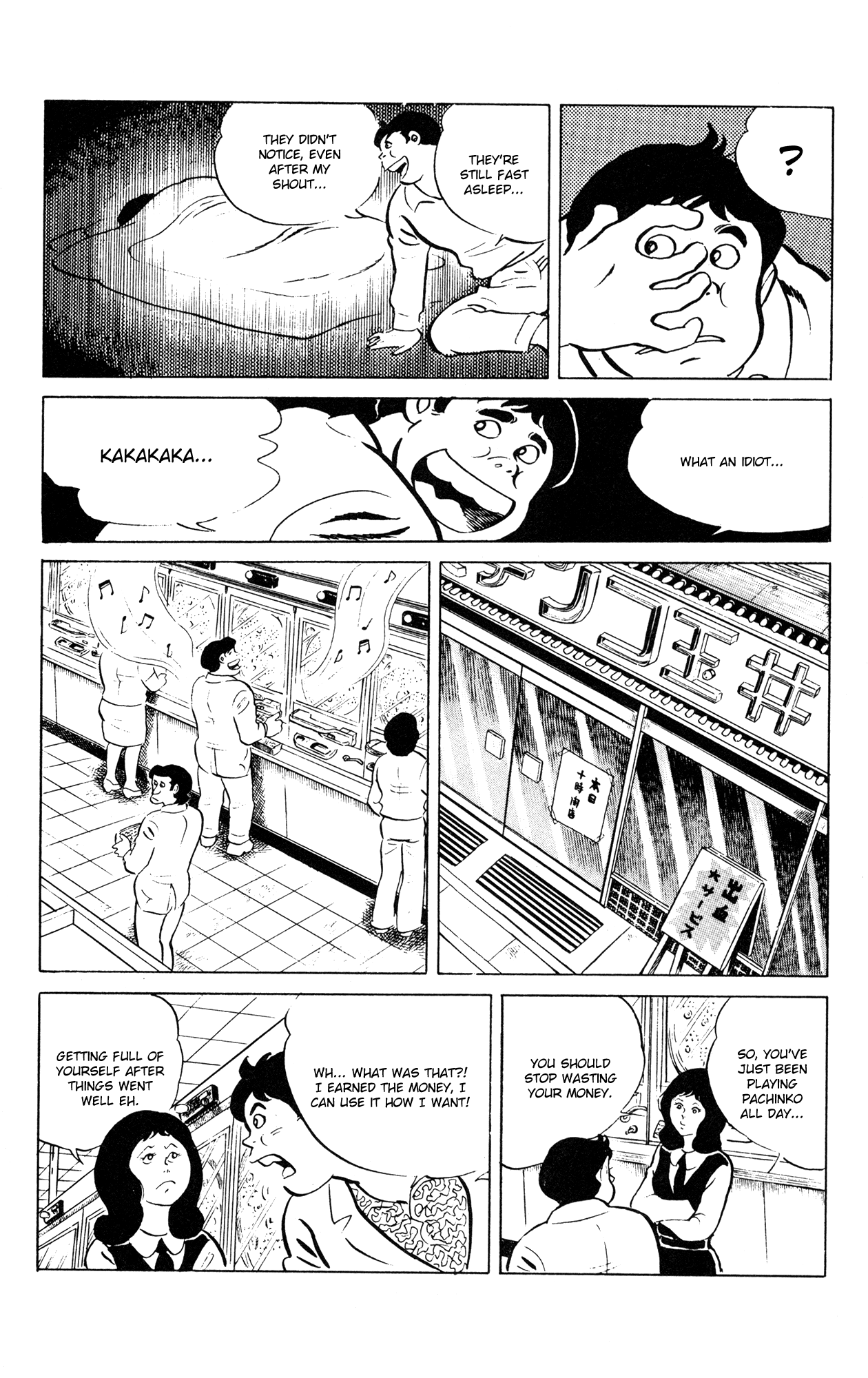 Eko Eko Azaraku chapter 50 page 17