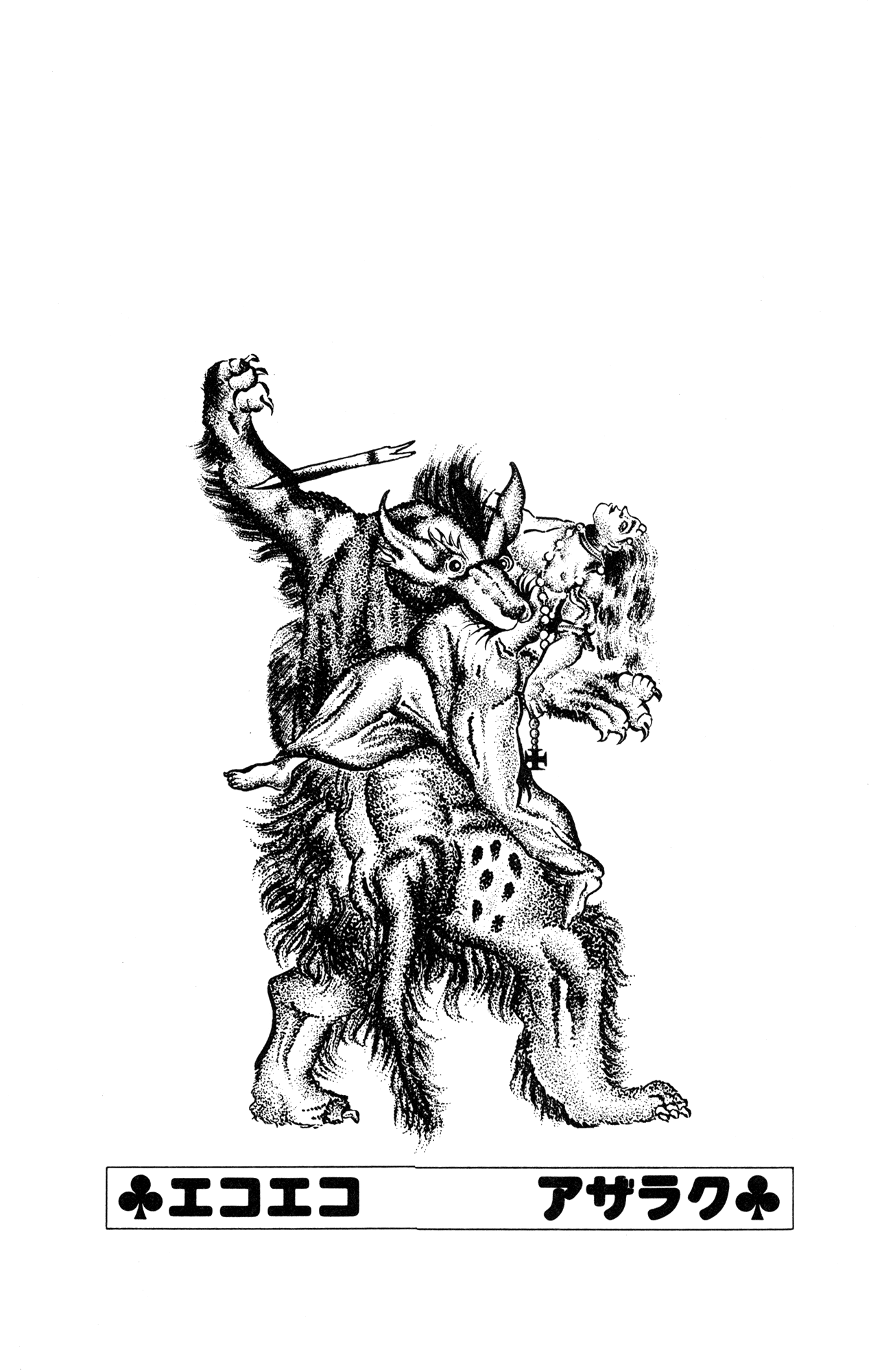 Eko Eko Azaraku chapter 50 page 25