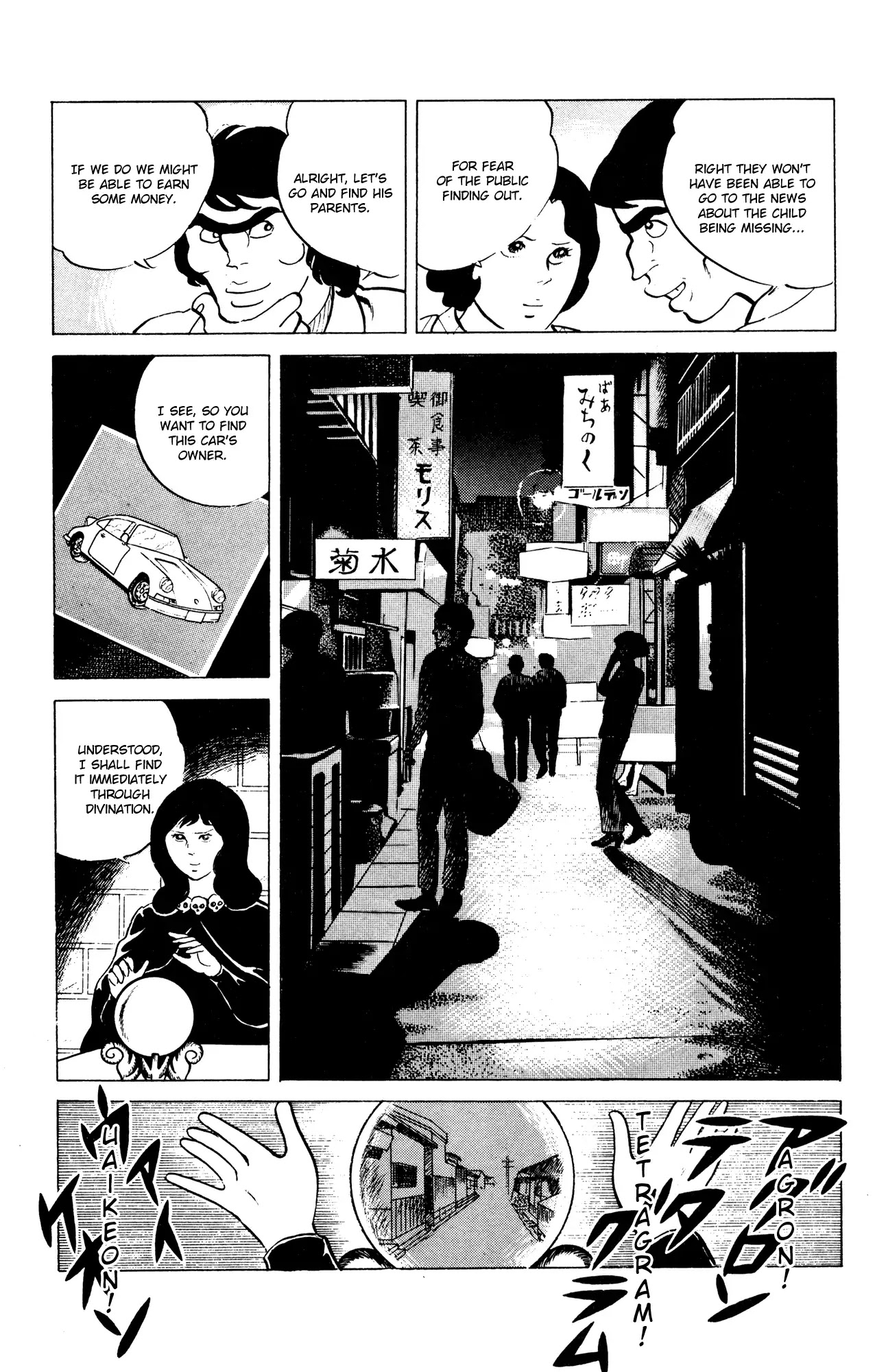 Eko Eko Azaraku chapter 55 page 11