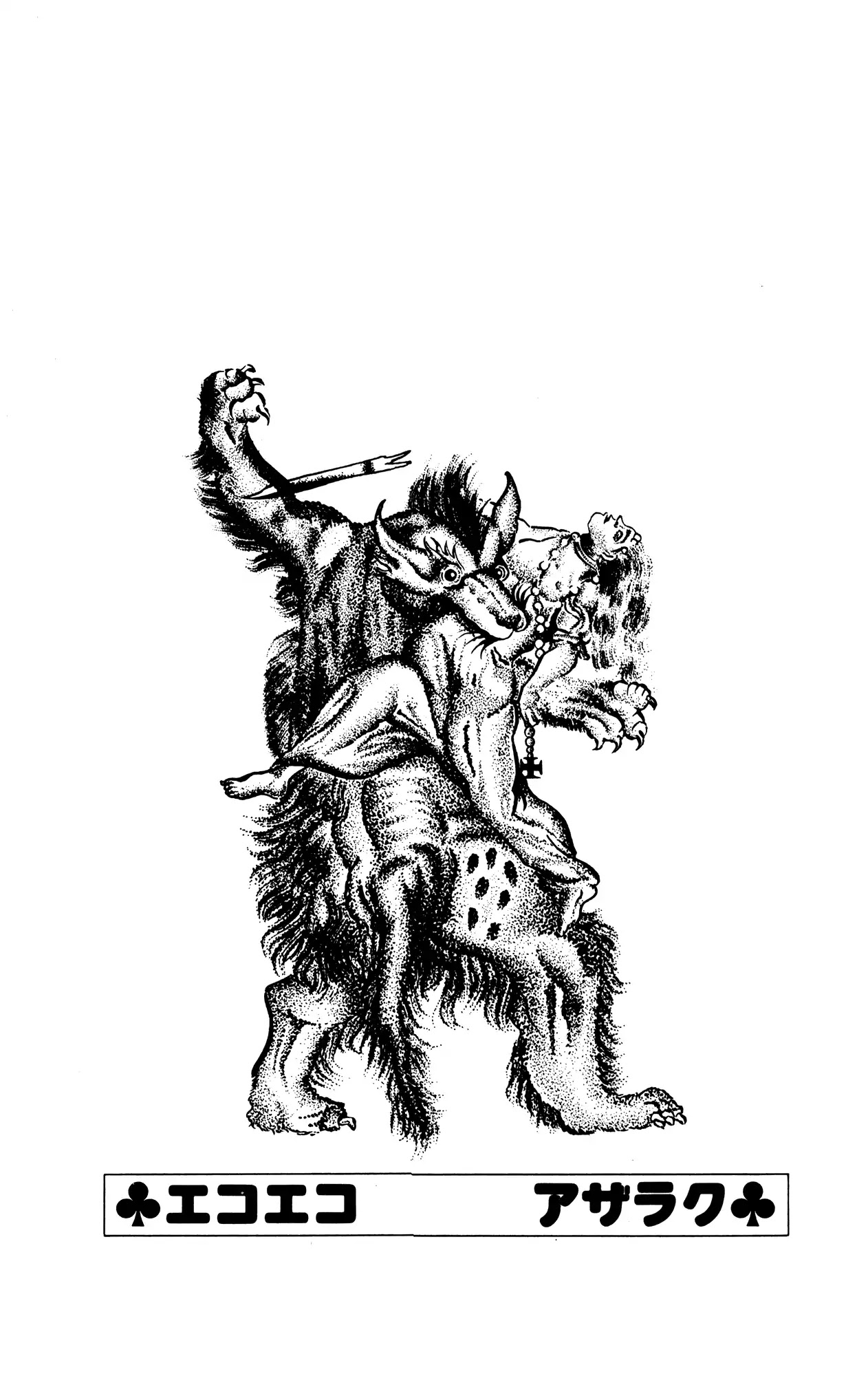 Eko Eko Azaraku chapter 55 page 20