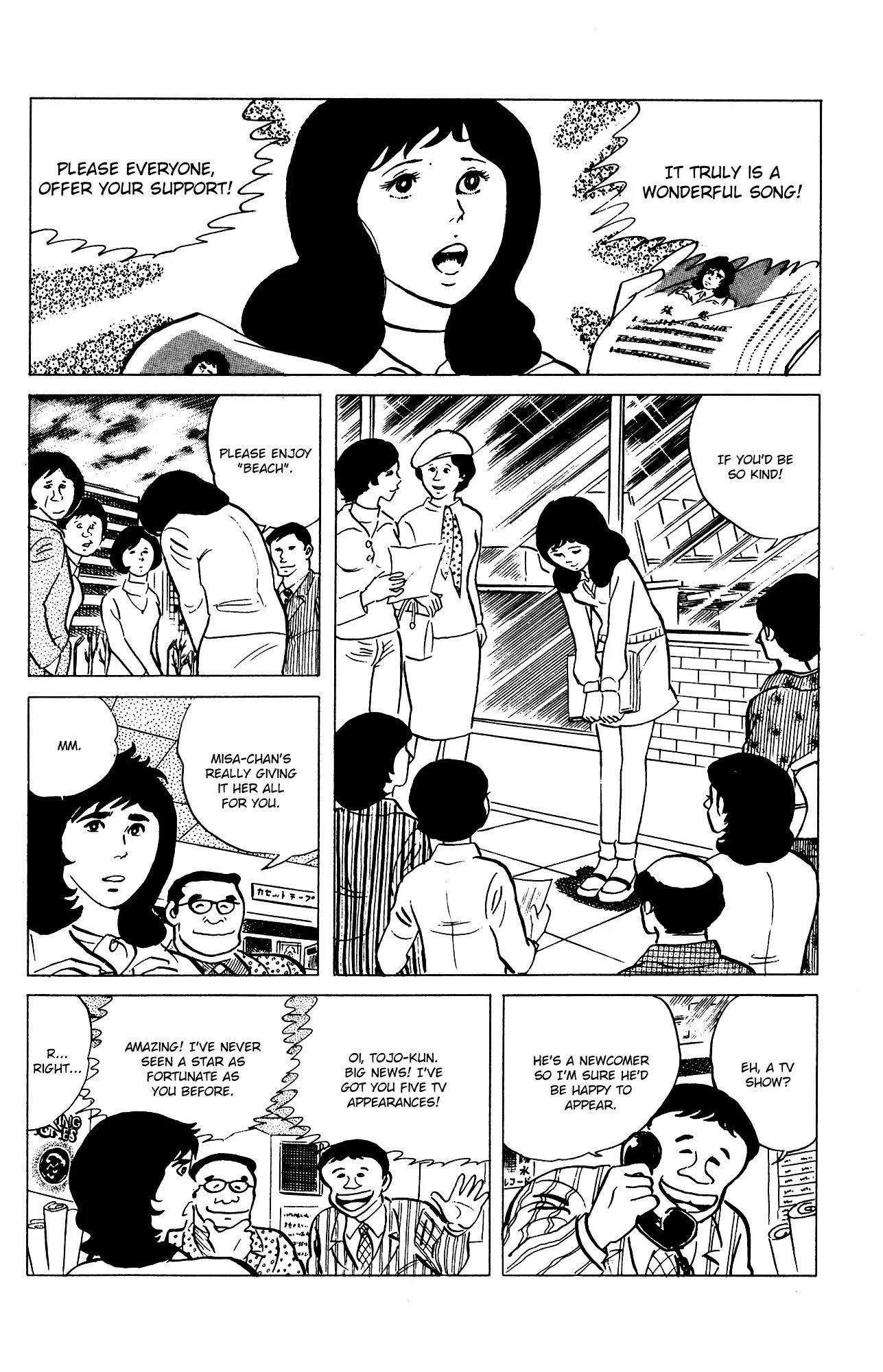 Eko Eko Azaraku chapter 73 page 16