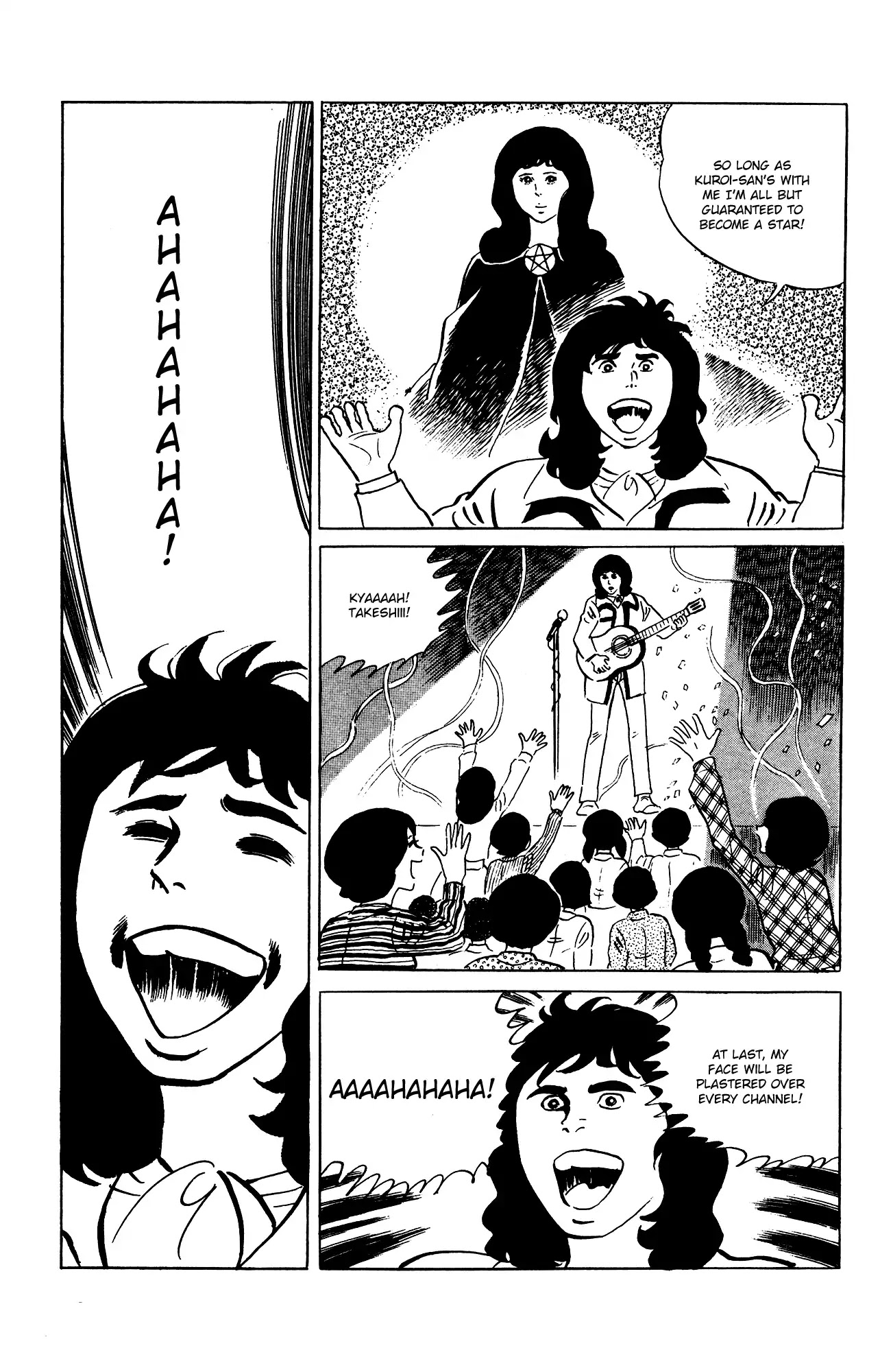 Eko Eko Azaraku chapter 73 page 19