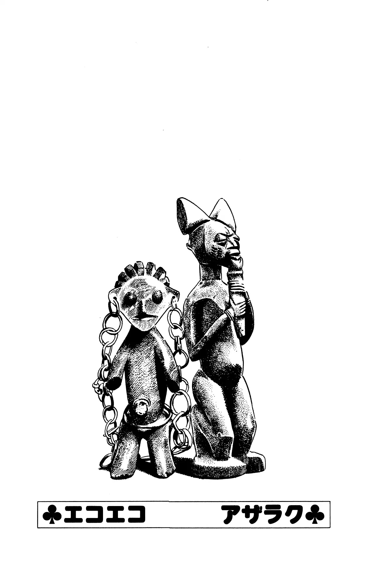 Eko Eko Azaraku chapter 73 page 26