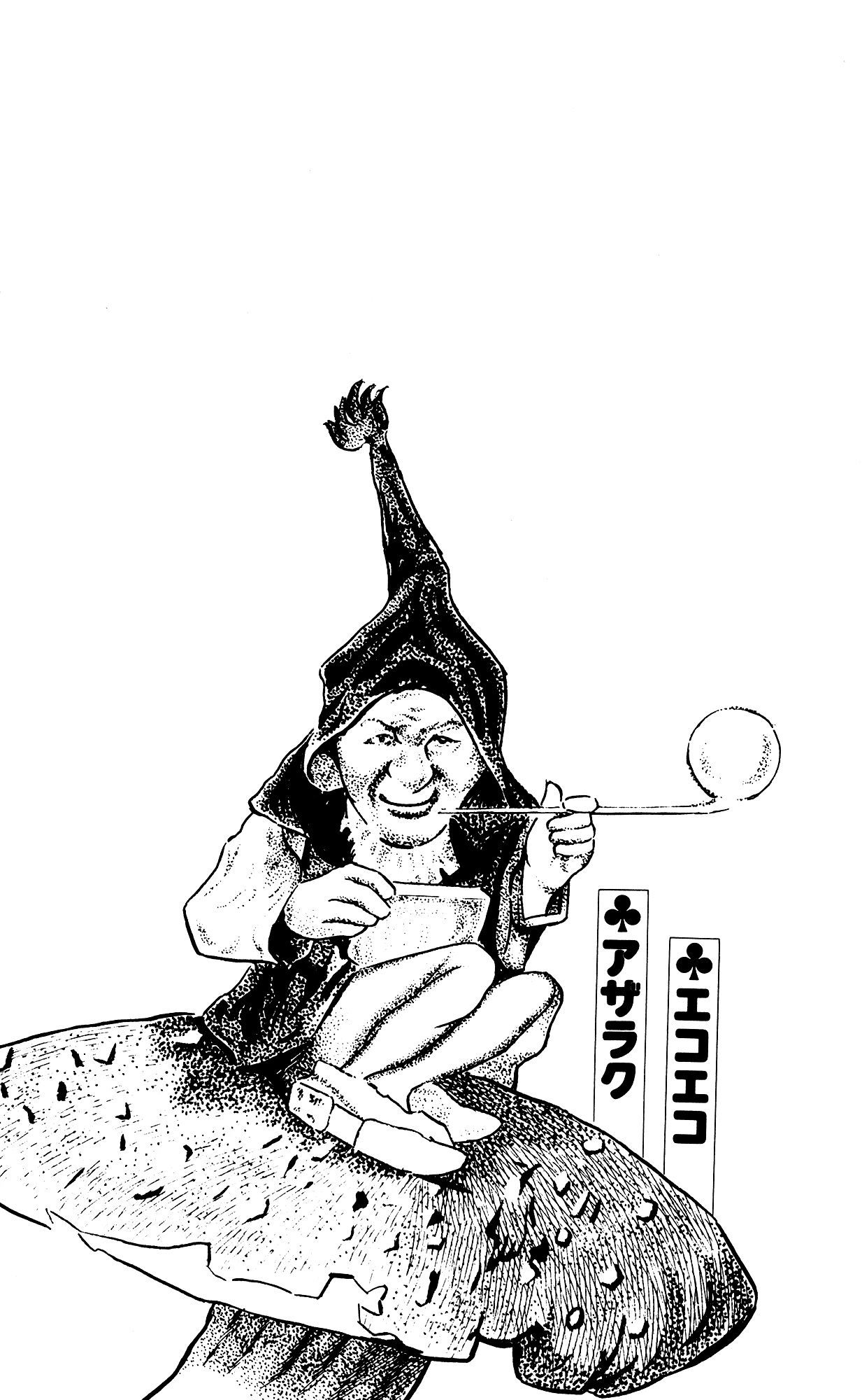 Eko Eko Azaraku chapter 78 page 27