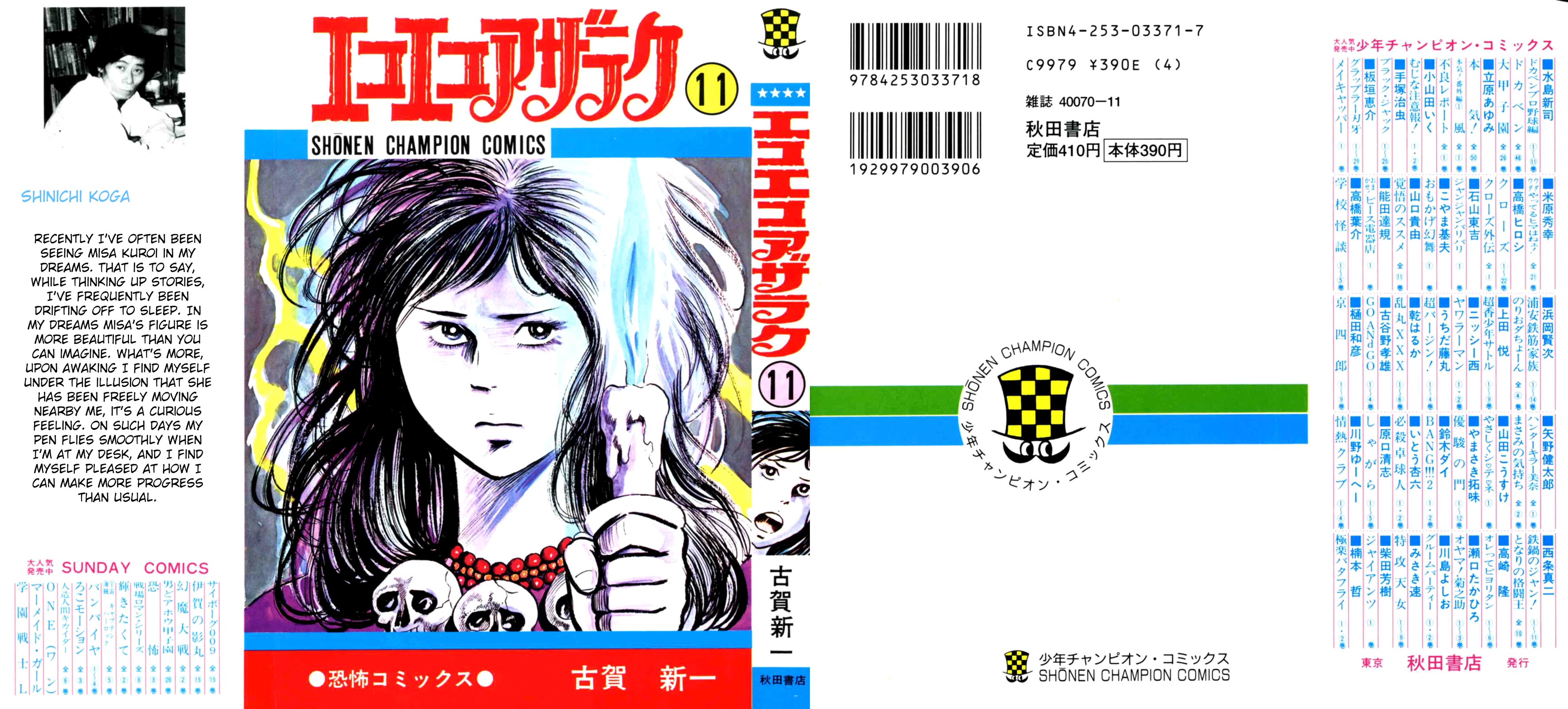 Eko Eko Azaraku chapter 97 page 1