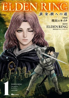 Cover of Elden Ring: The Road to the Erdtree
