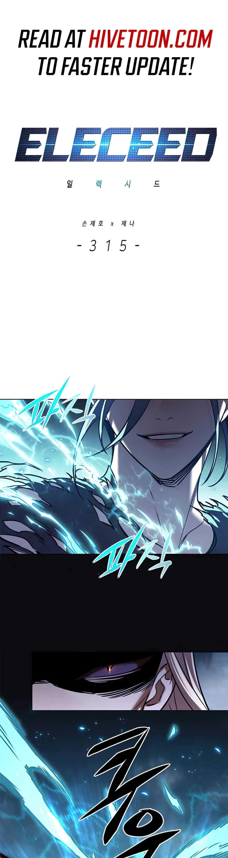 Eleceed chapter 315 page 1