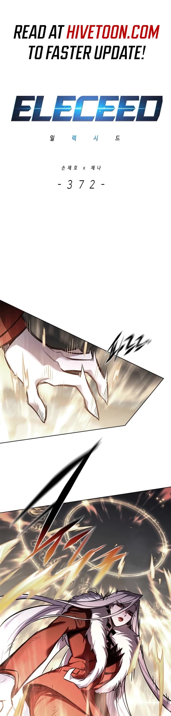 Eleceed chapter 372 page 2