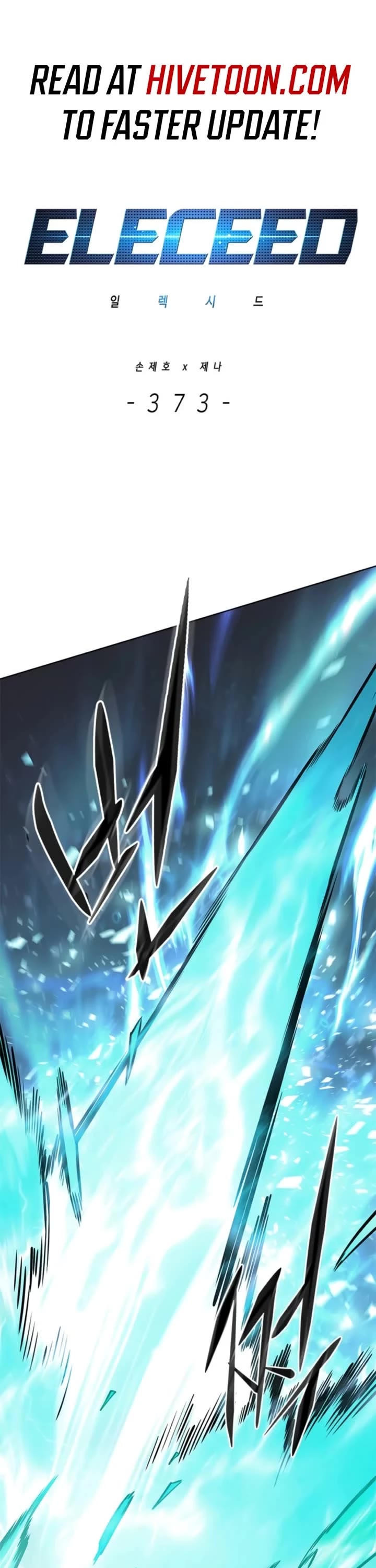 Eleceed chapter 373 page 2
